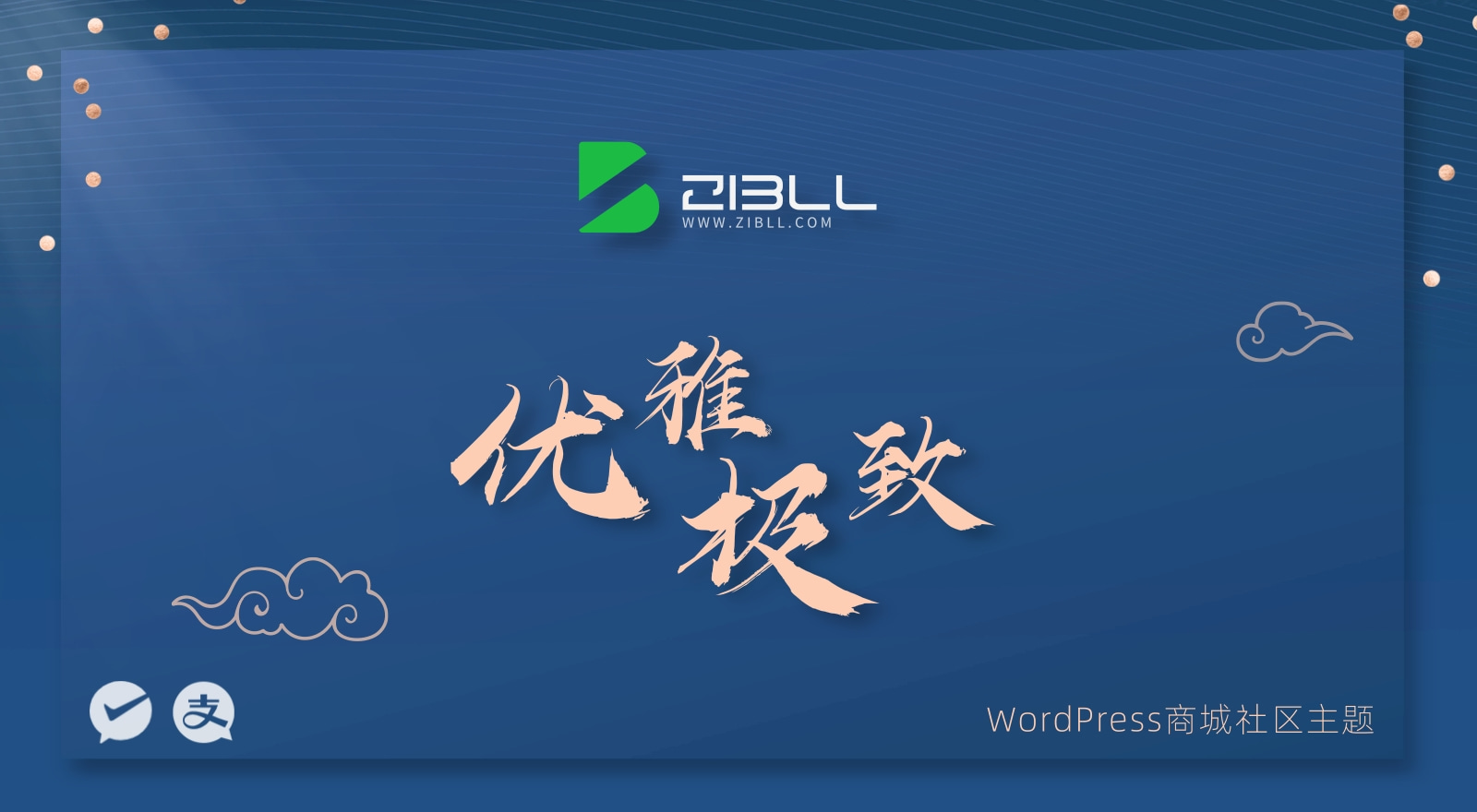 【最新版】子比主题zibll V7.6开心版 子比主题zibll v7.6破解版插图