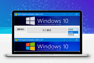 Win10 Win11永久激活工具 W10 Digital Activation v1.4.7 中文汉化版-谷酷资源网